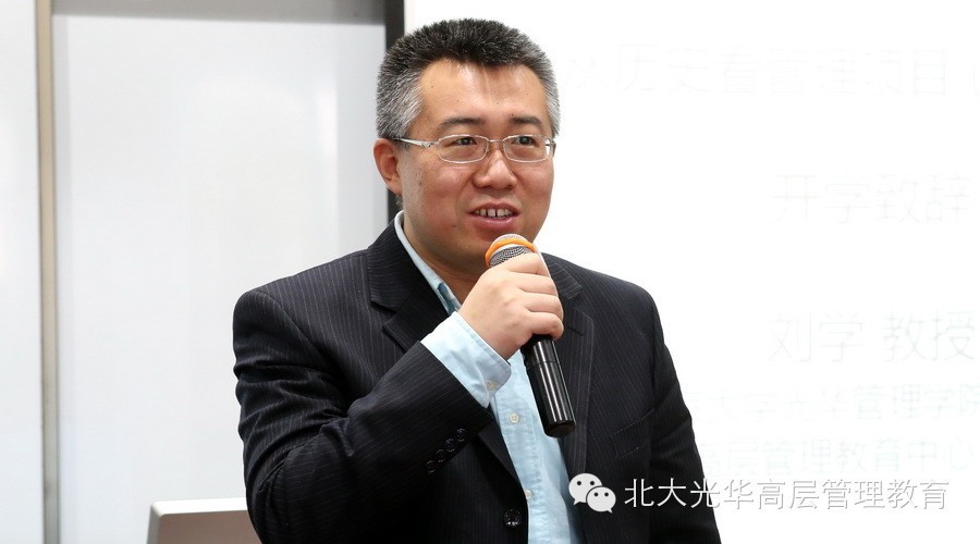 北大NG视讯 高层治理教育 从汗青看治理
