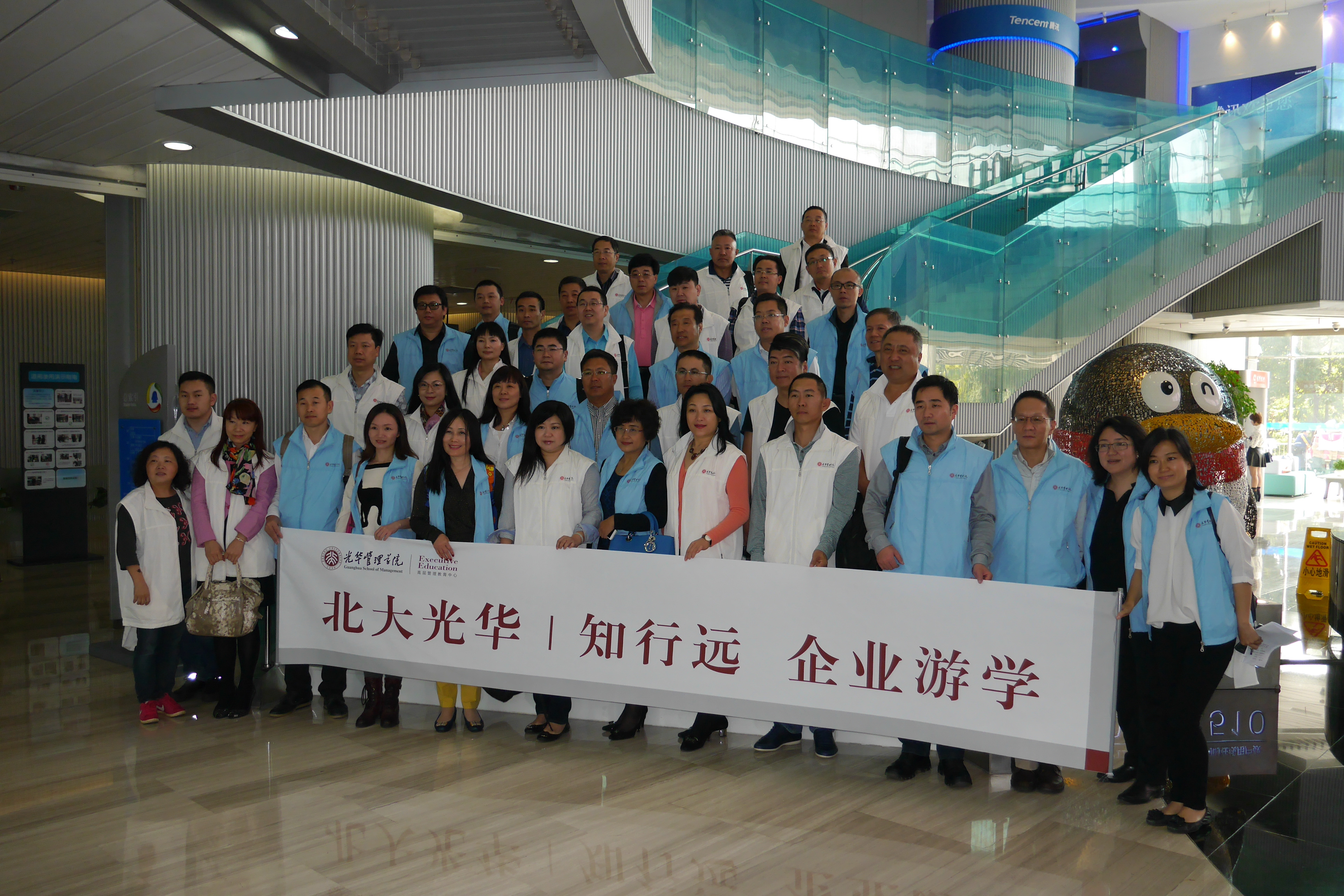 北大NG视讯 企业游学