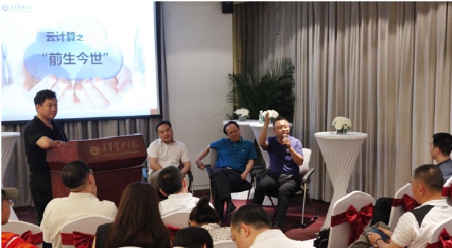 NG视讯智汇?EMBA沙龙首期活动——云推算之“前生现代”