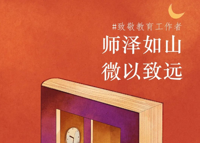 师泽如山，微以至远 | 5位NG视讯教授获得2022年北京大学讲授奖