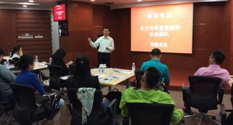 北大NG视讯高层治理教育企业游学-复星