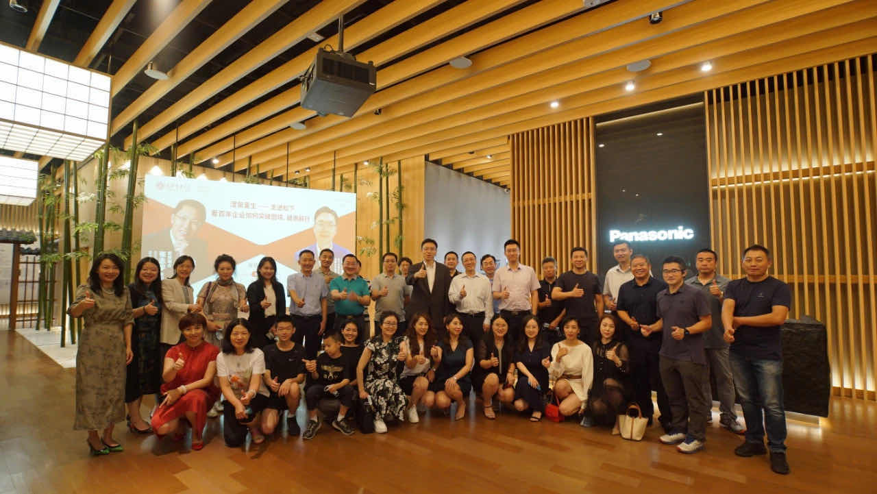 “NG视讯E席谈”走进松下丨看百年企业若何突破困境、破浪前行 