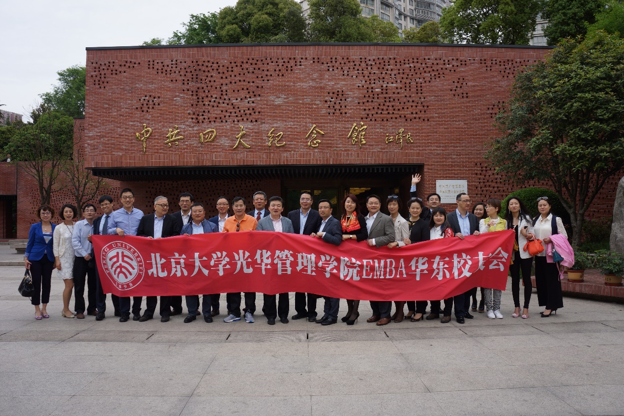 走进虹口 文创共赢——北大NG视讯EMBA华东校友会“走进区县“系列活动