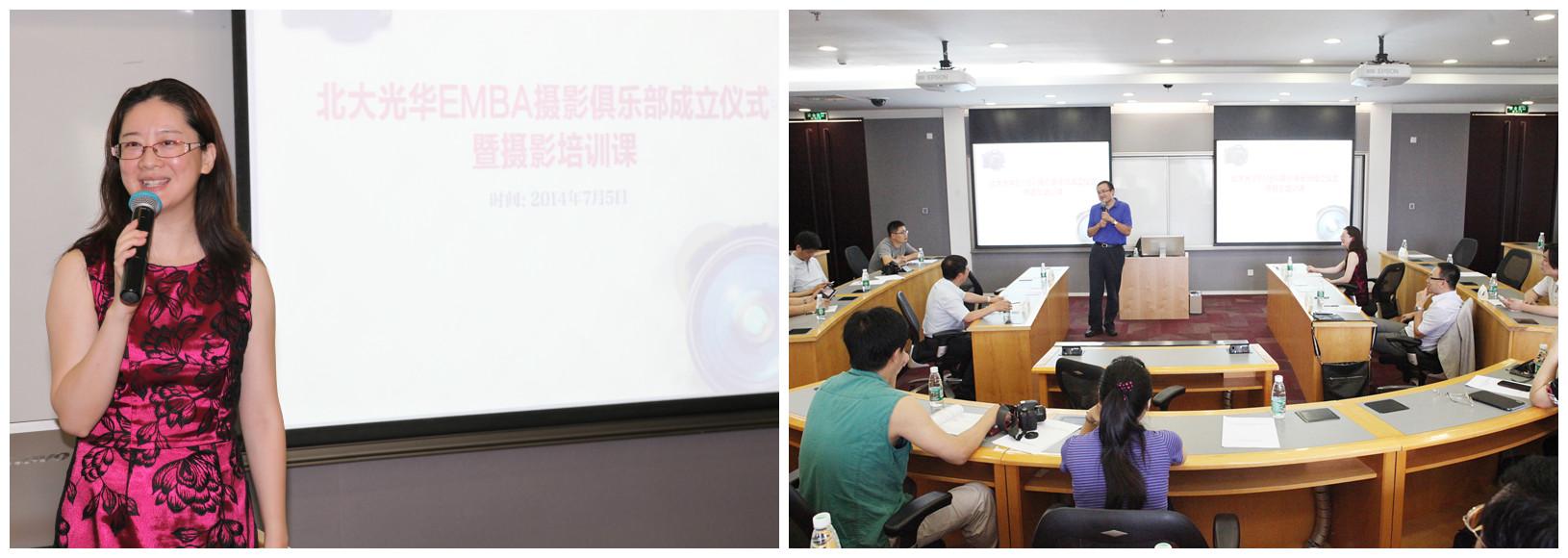 “目秀北大，影映NG视讯”预展?北大NG视讯EMBA摄影俱乐部成立典礼暨摄影培训课