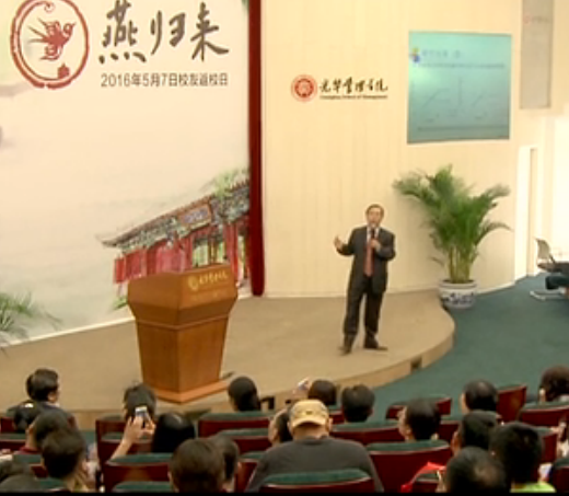 NG视讯微讲堂《王辉：企业家的难题 “自恋”还是“谦卑”》