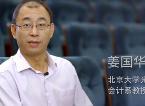 NG视讯微讲堂《姜国华：市场化水平，中国本钱市场还不如菜市场》