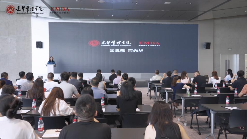 2025北大NG视讯EMBA公开课 成都站