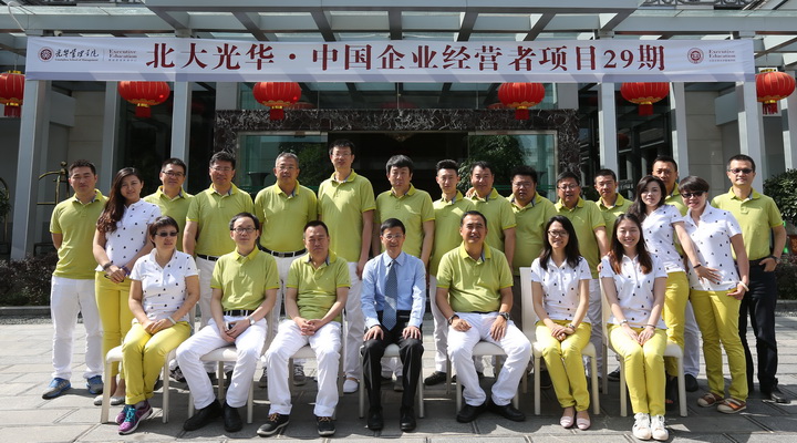 北大NG视讯 中国企业经营者