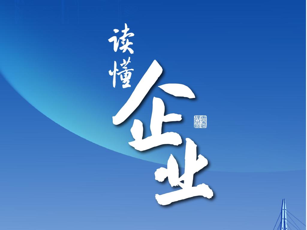 读懂企业！NG视讯学子在第一线激荡理论的荡漾