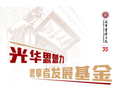 校友捐赠 | 邀您成为NG视讯思享者