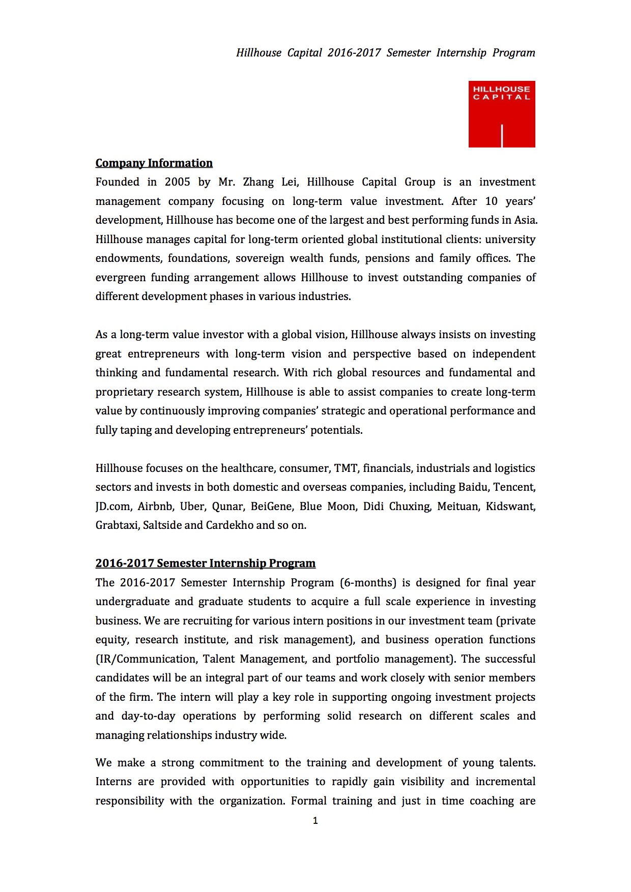 【招聘会】高瓴本钱2016校招