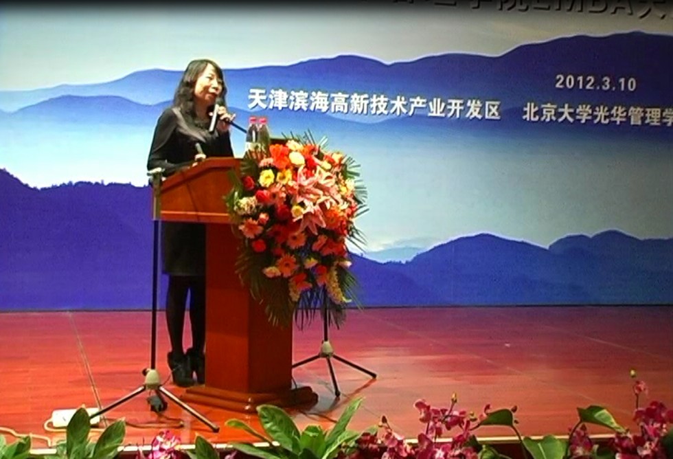 2012年天津滨海经济论坛暨天津校友会成立一周年庆典圆满进行