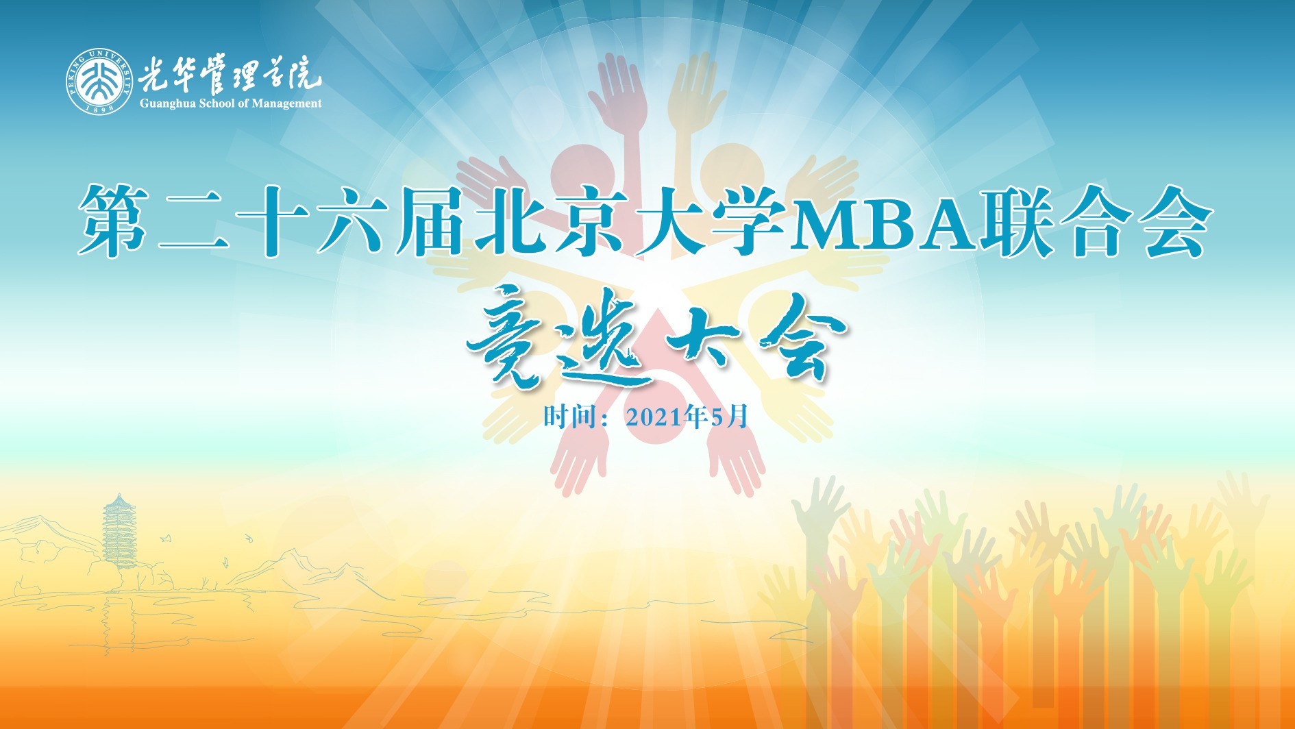 首页-NG视讯厅真人官方网站