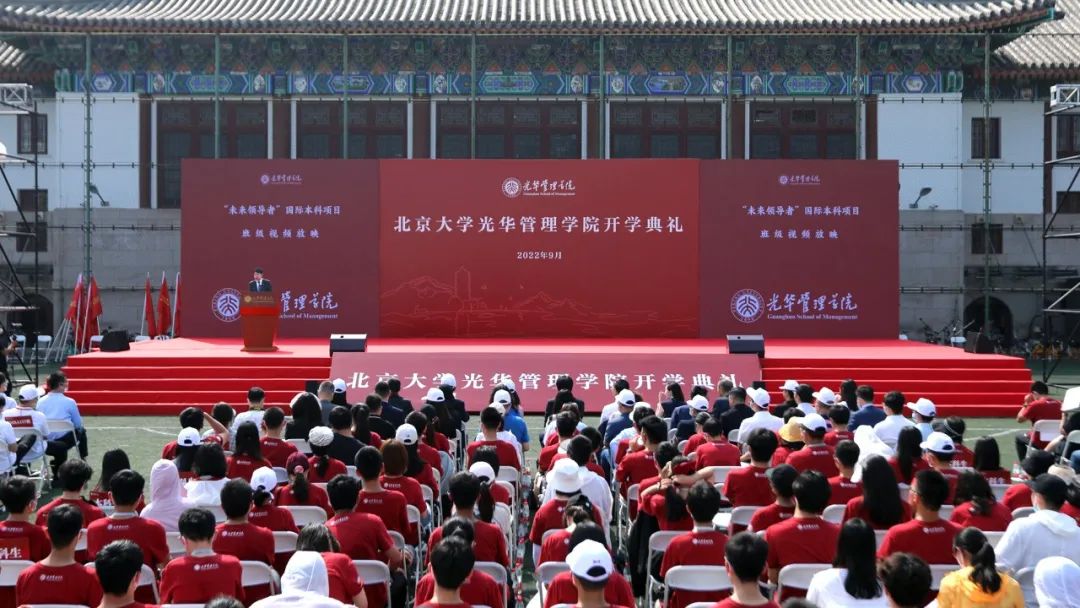 青春正好，风华正茂丨北大NG视讯2022年开学典礼进行
