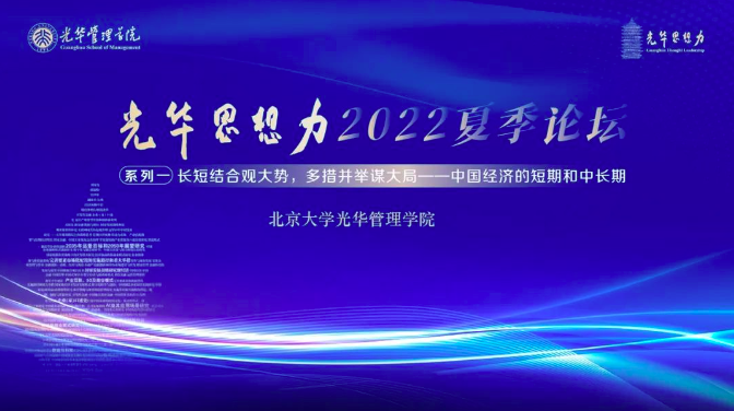 长短结合观大势，多措并举谋大局