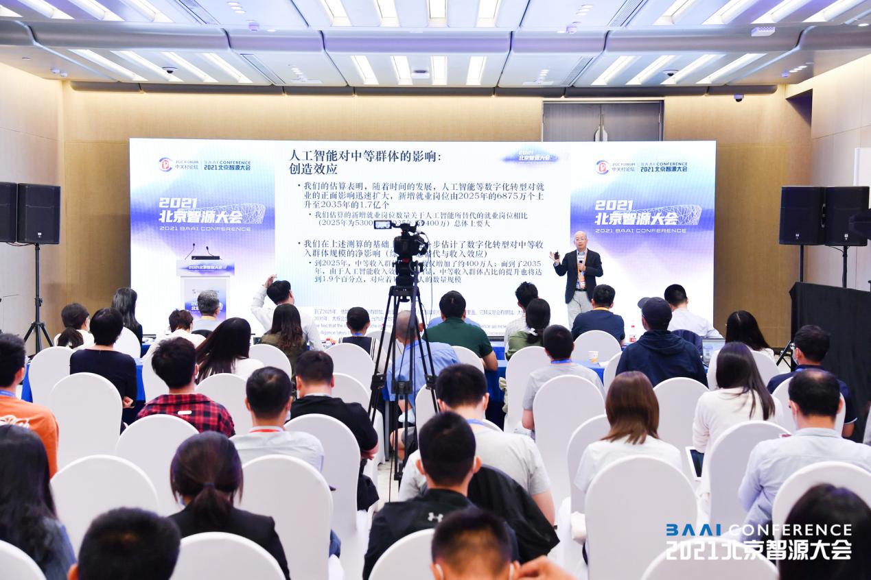 在这场中国AI盛会，我们从社科视角追问技术的“魂灵” |北大NG视讯@2021北京智源大会