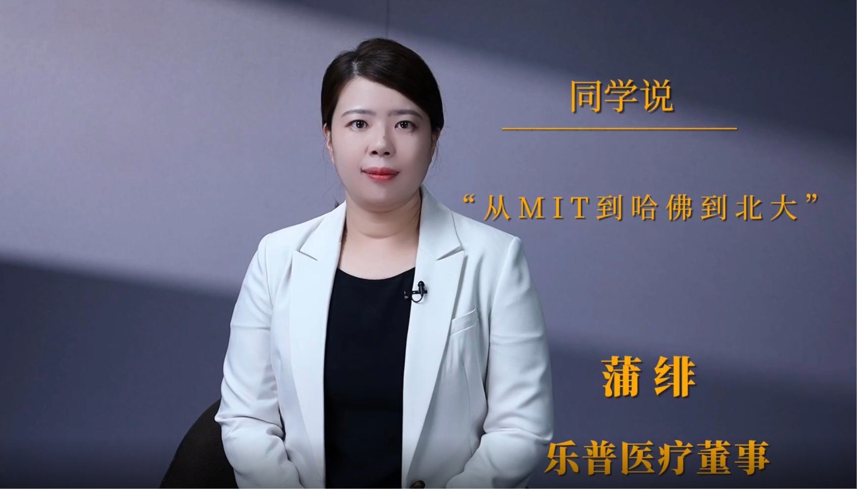 ͬѧ˵ | ��糣���MIT�����𵽱���