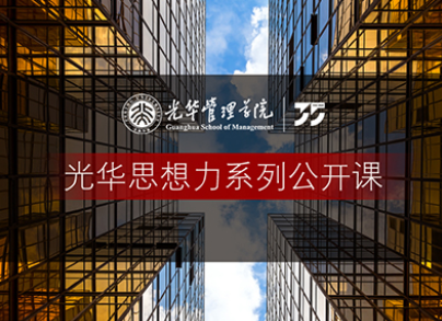 NG视讯思想力系列公开课｜张峥：公募REITs试点深度解读+课后答疑