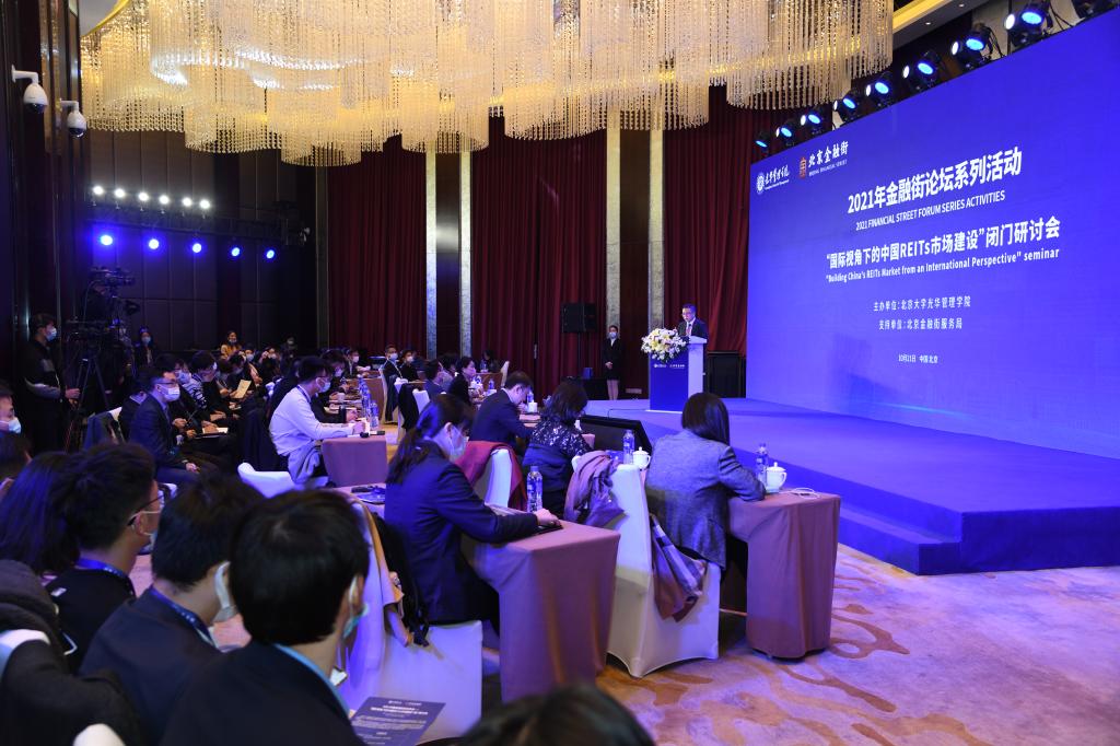 金融街论坛NG视讯专。汉Ｄ诒砑伪龉惨橹泄鶵EITs发展