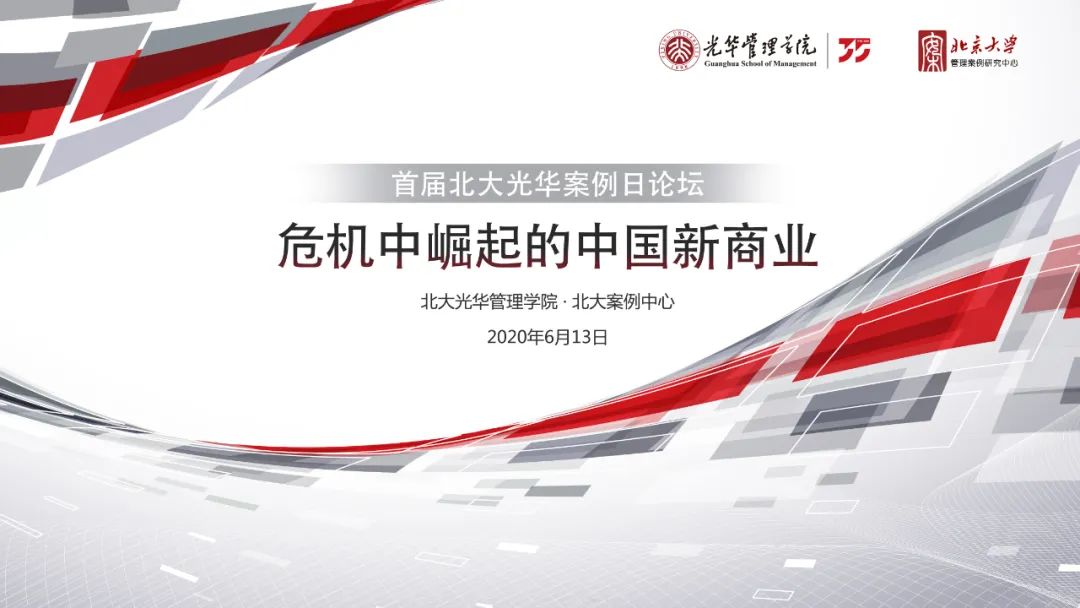 首届北大NG视讯案例日论坛 | ；嗅绕鸬闹泄旅骋