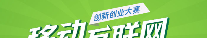 【讲座】腾讯T派创新创业大赛及大赛启动典礼