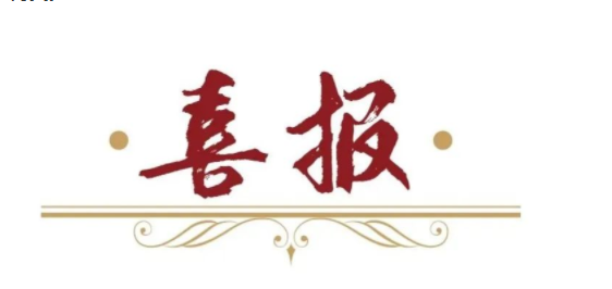 致敬老师节 | 师者本心、沁润NG视讯