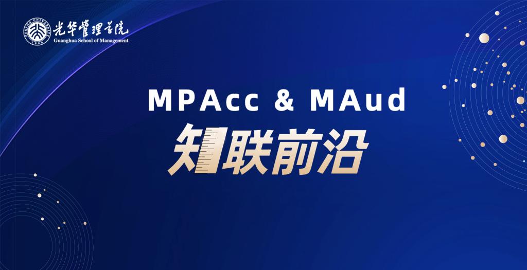 知联前沿 | 大数据时期下的科技赋能审计