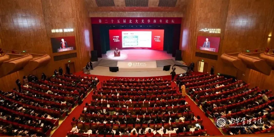 增长动能 中国索求 | 第二十五届北大NG视讯新年论坛进行