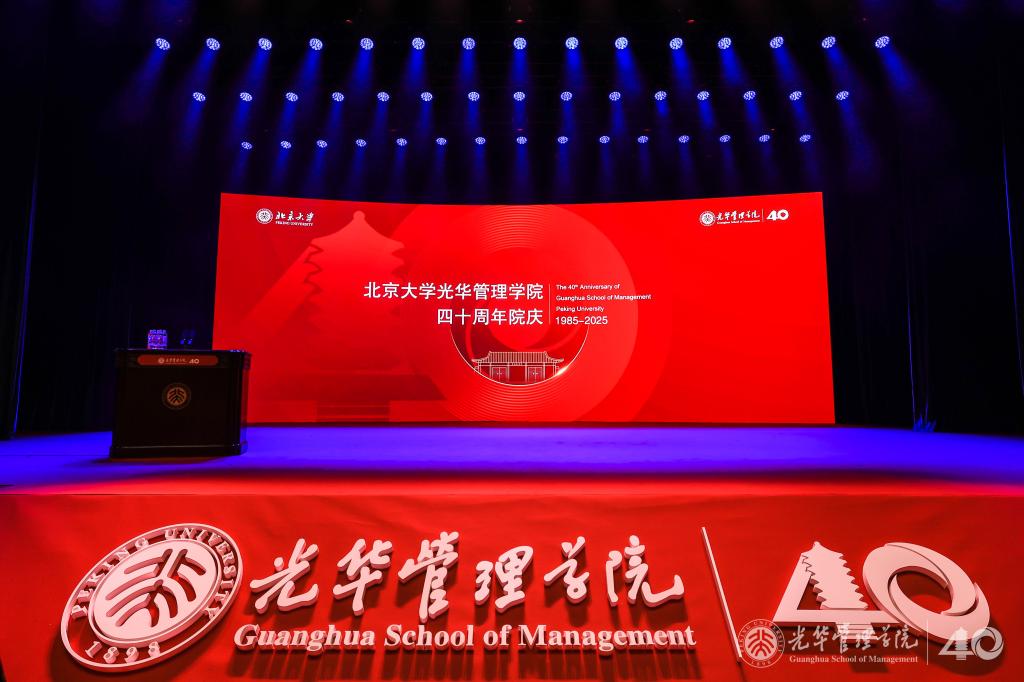 共庆四十载，NG视讯再启程丨北大NG视讯四十周年院庆主题活动进行