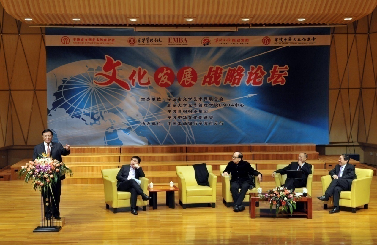 索求文化产业发展大繁华 NG视讯EMBA中心携手宁波报业集团