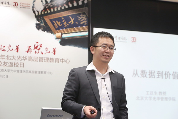 北大NG视讯 高层治理教育