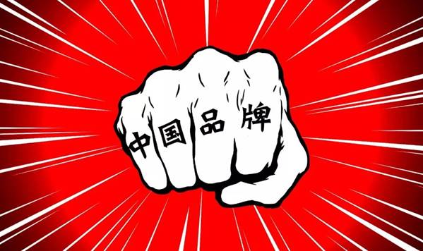 彭泗清：中国品牌若何讲好中国故事？