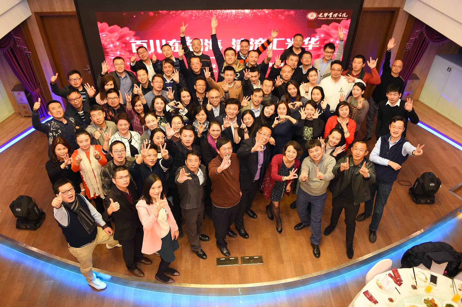 百川东到海 清流汇NG视讯——记北大NG视讯上海分院及EMBA华东校友会迎新活动