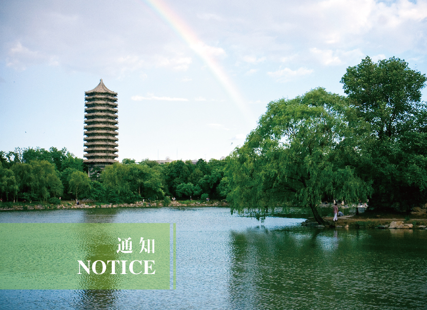 关于2025届毕业生申报赴基层和西部地域就业嘉奖的通知