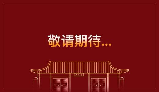 首页-NG视讯厅真人官方网站